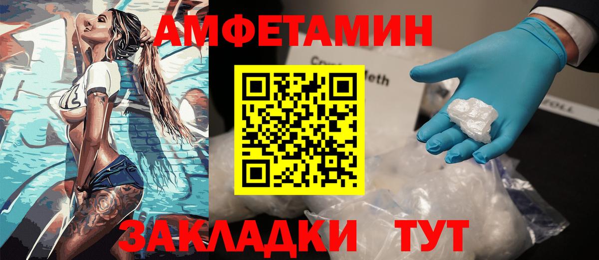 Ростов Великий  Amphetamine  Вход с VPN  АМФ VHQ  Amphetamine 
