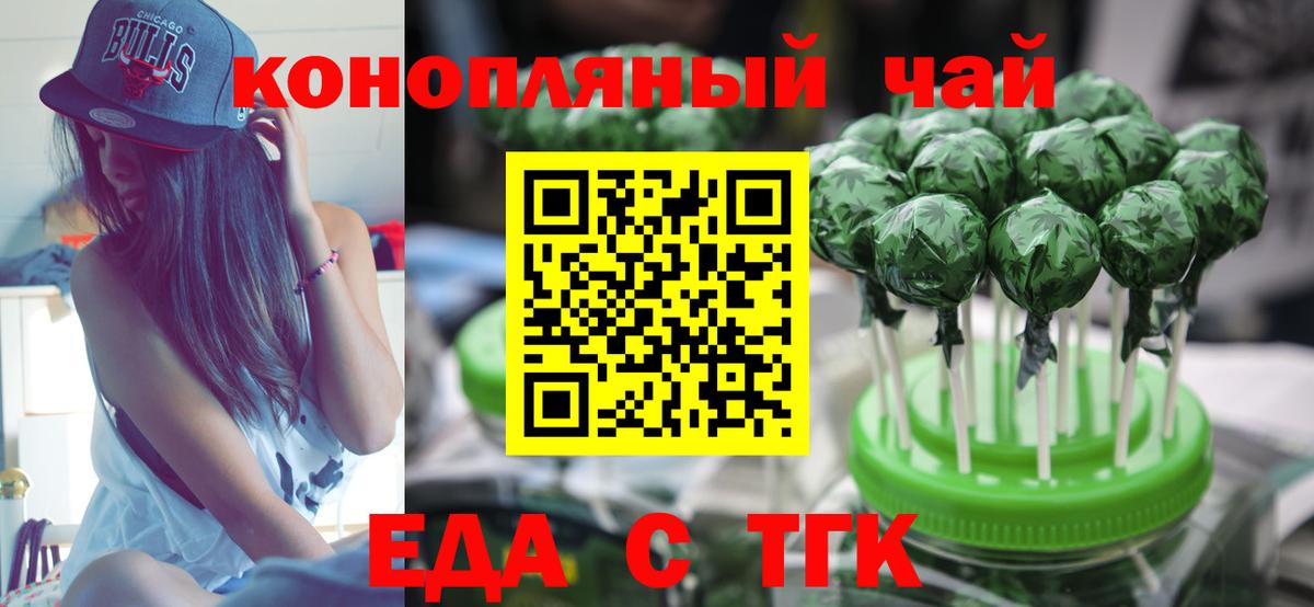 Ростов Великий  Печенье с ТГК конопля  Вход с VPN 