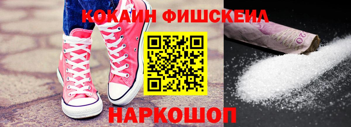 COCAIN Перу Ростов Великий