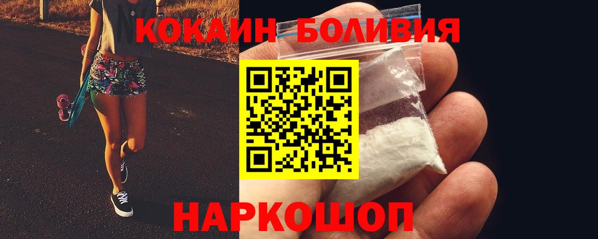 Ростов Великий  Cocaine Колумбийский  Cocaine 97%  Кокаин  Вход с VPN 