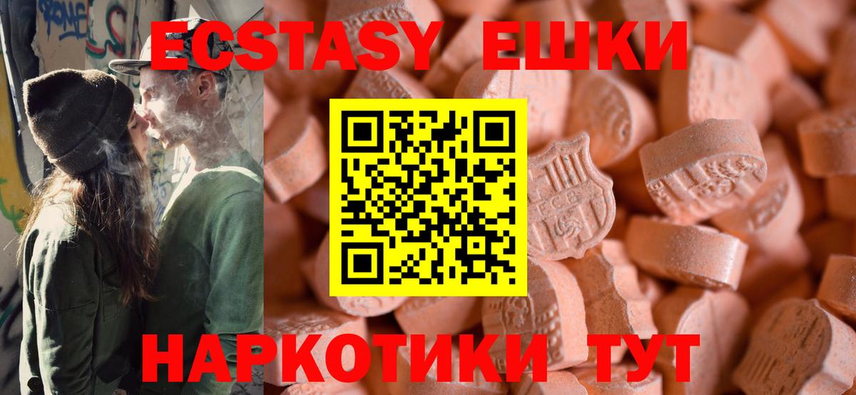 Ecstasy  Вход с VPN    рабочий сайт  Ecstasy DUBAI  Ростов Великий 
