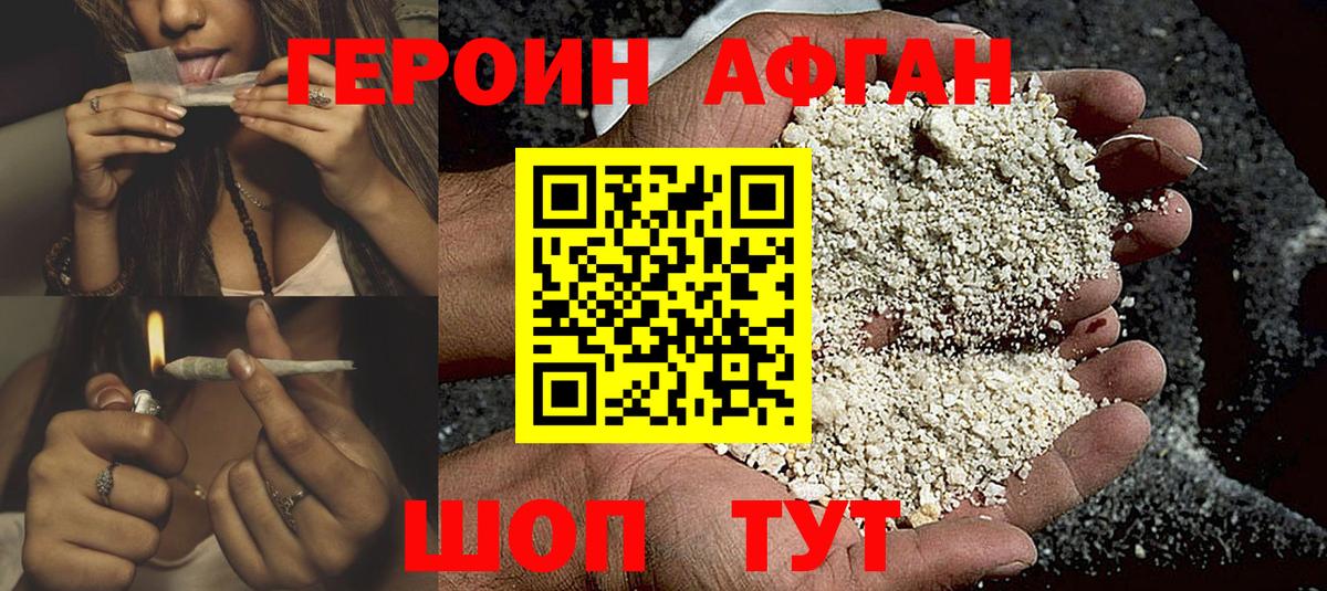ГЕРОИН VHQ  Героин  Ростов Великий  Вход с VPN 