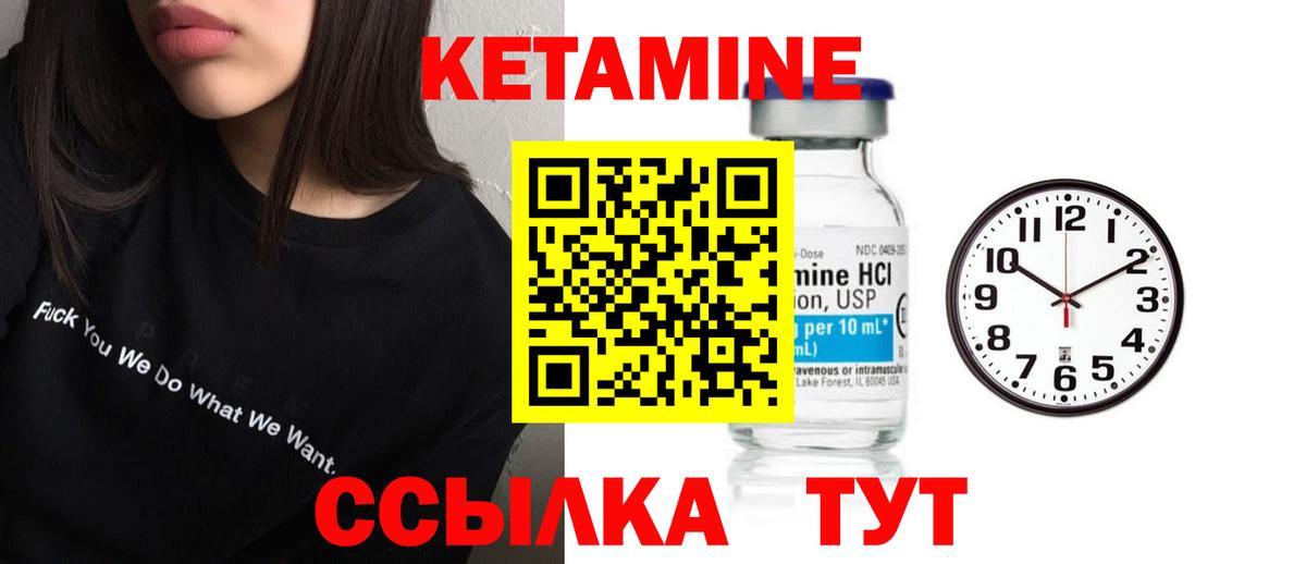 Кетамин VHQ Ростов Великий