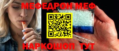 метамфетамин Сланцы