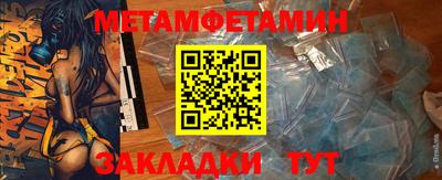 метамфетамин Сланцы
