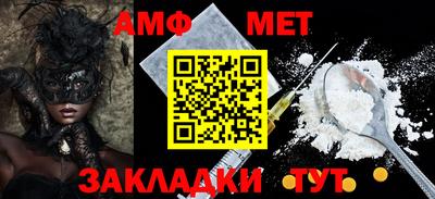 метамфетамин Сланцы