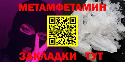 метамфетамин Сланцы
