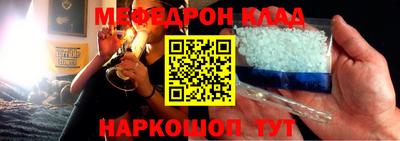 метамфетамин Сланцы