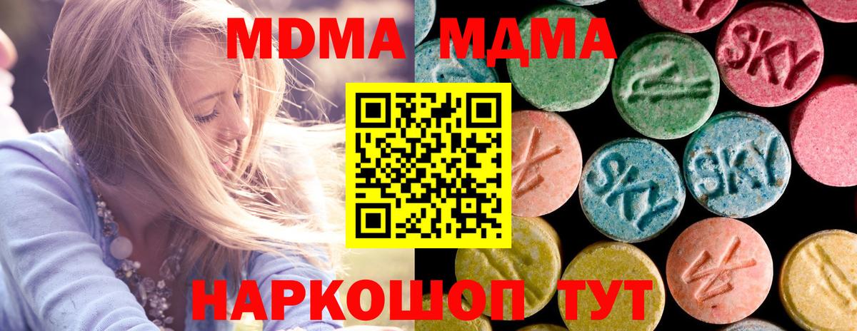 Ростов Великий  МДМА VHQ  МДМА молли  MDMA  Вход с VPN 