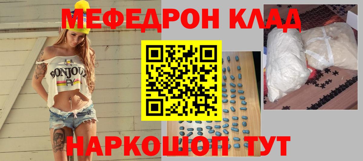 МЕФ мука Ростов Великий