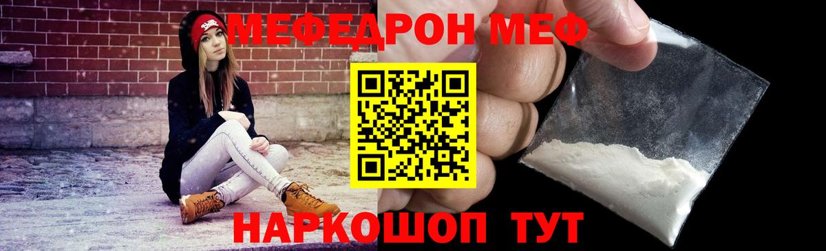 Мефедрон mephedrone  МЕФ  МЯУ-МЯУ mephedrone  Меф  Ростов Великий  купить наркотики сайты  Вход с VPN 