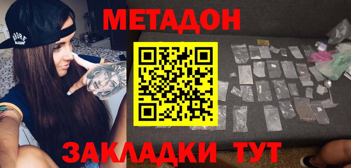 МЕТАДОН белоснежный Ростов Великий