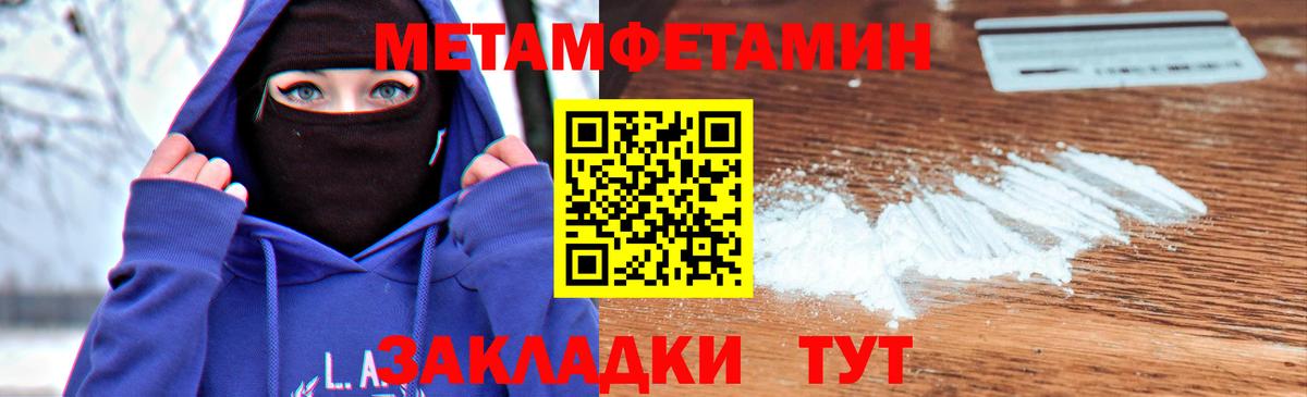 Метамфетамин кристалл Ростов Великий