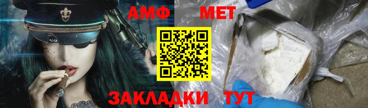 МЕТАМФЕТАМИН витя  МЕТАМФЕТАМИН витя  Ростов Великий  Вход с VPN 