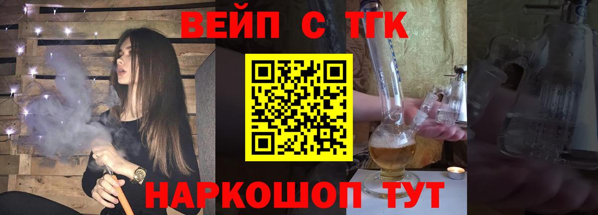 Дистиллят ТГК концентрат  Вход с VPN  Ростов Великий  ТГК THC oil 