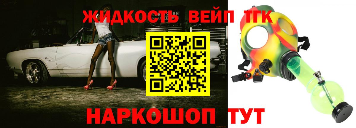 Дистиллят ТГК гашишное масло Ростов Великий