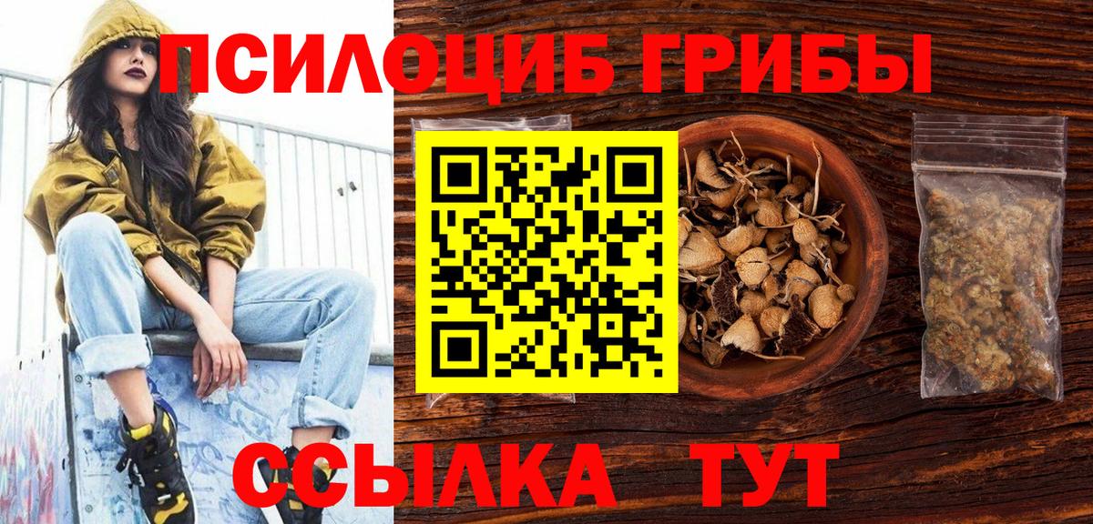 Псилоцибиновые грибы Magic Shrooms  Вход с VPN  Ростов Великий 